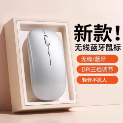 无线蓝牙鼠标旗舰顶配适合学生办公族