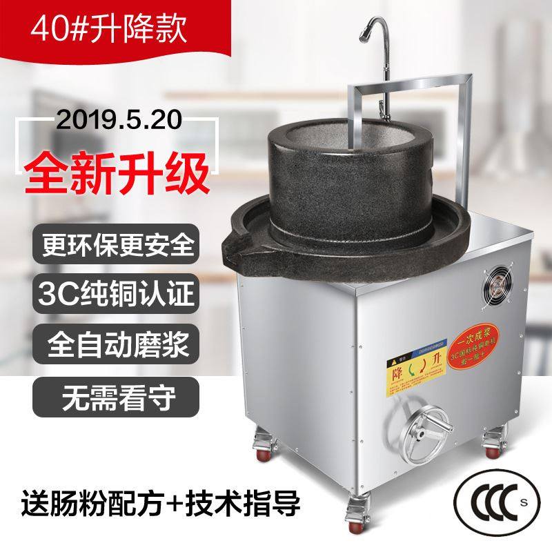 电动石磨机商用肠粉机磨米浆机豆浆豆腐机绿豆煎饼全自动磨浆机,清洗/食品/商业设备,其他清洗机,淘宝优惠券,粉丝福利购,淘宝优惠卷