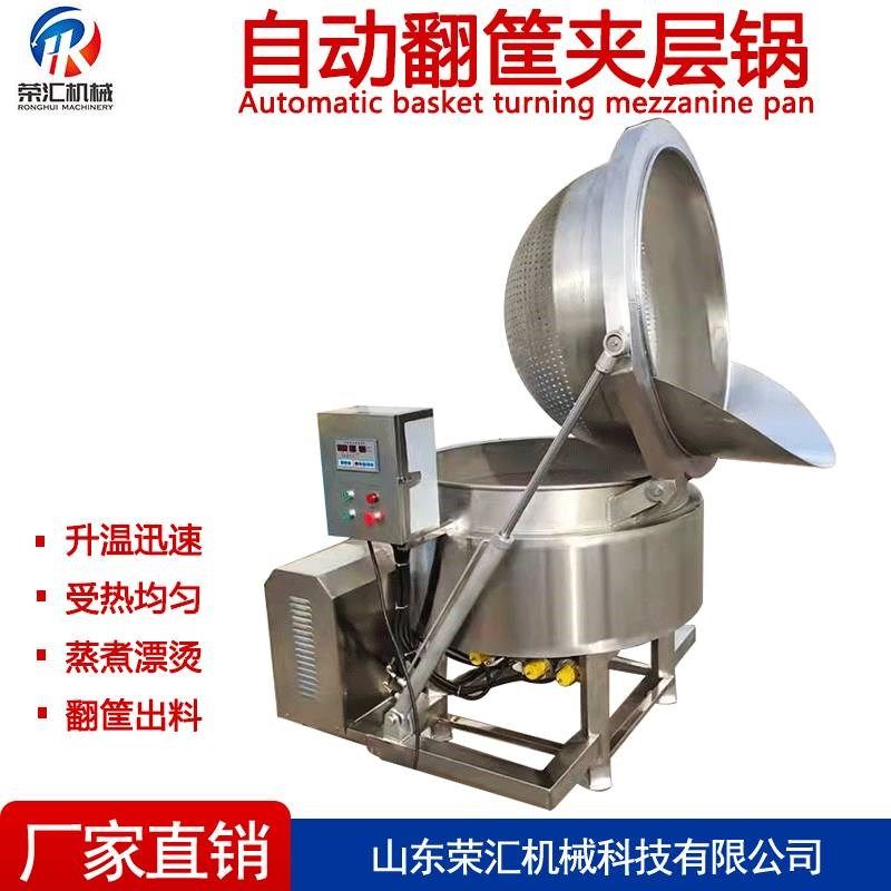 自动翻筐卤煮锅 肉类烧鸡牛肉商用卤煮锅 海鲜叶类蔬菜漂烫设备,标准件/零部件/工业耗材,模具,淘宝优惠券,粉丝福利购,淘宝优惠卷