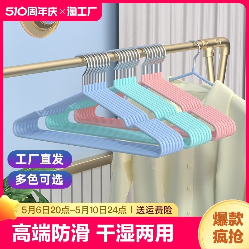 成人高端防滑衣架家用晾衣架衣服撑子宿舍服装店衣架子衣柜大人,收纳整理,金属衣架,淘宝优惠券,粉丝福利购,淘宝优惠卷