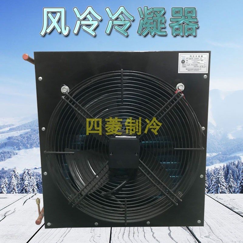 直销3P单风口风冷凝器工业冷库鱼池换热器冷水鱼缸翅片铜管散热器,清洗/食品/商业设备,冷凝器,淘宝优惠券,粉丝福利购,淘宝优惠卷