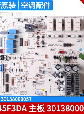 全新原装空调主板30138000852 M845F3DA内机板替代30138000057