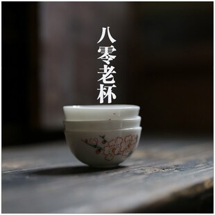 【80贴花工夫杯】工夫器 潮州枫溪 茶杯 高温白瓷 若深杯 蛋壳杯