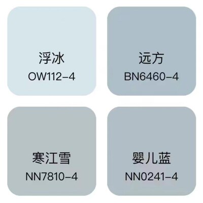 蓝色系乳胶漆寒江雪涂料婴儿蓝色漆暗流涌动色灰蓝色内墙乳胶漆