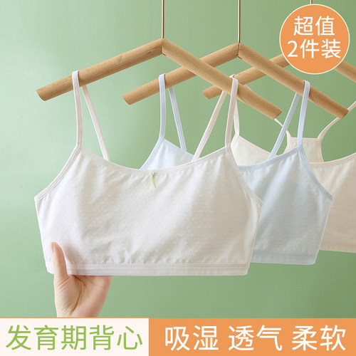 女童内衣发育期小学生一阶段纯棉8-13岁少女孩儿童小背心夏季文胸