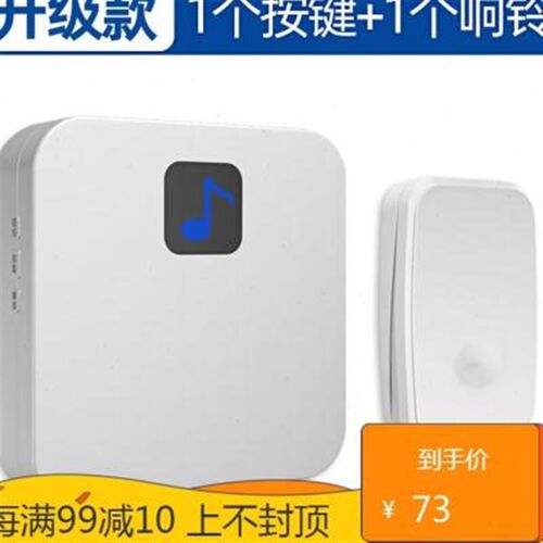 速发新款自发电门铃无线家用超远距离免J插电老人呼叫铃一拖二电