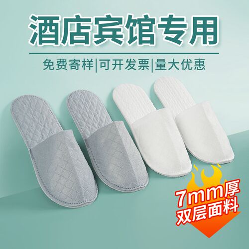 一次性拖鞋酒店专用宾馆民宿美容院待客室内家用旅行便携加厚拖鞋