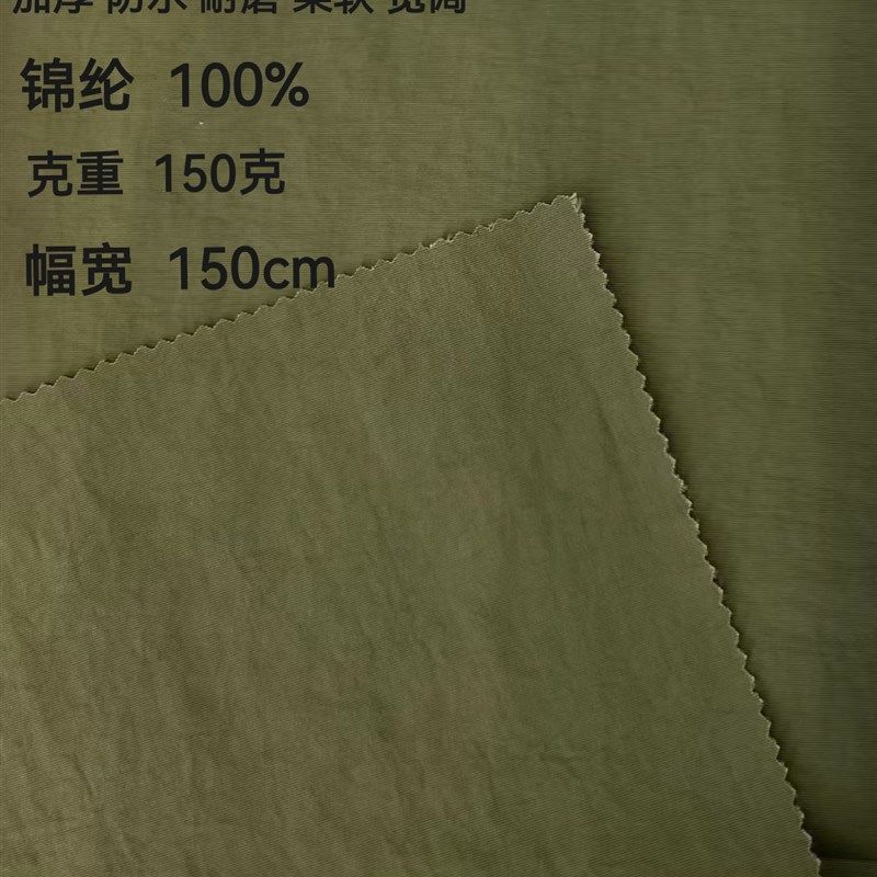 冲锋衣登山祖始鸟布料加厚锦纶速干防水耐磨防晒衣服装面料,纺织面料/辅料/配套,青年布/劳动布/学生布,淘宝优惠券,粉丝福利购,淘宝优惠卷