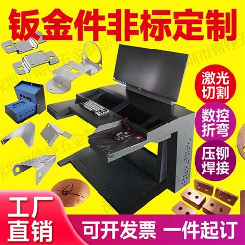 不锈钢板激光切割钣金件加工铝板定制镀锌铁定做外壳定制非标