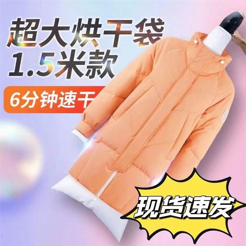 羽绒服速干衣袋烘干袋吹干衣物神器蓬松袋家用冬季衣服烘干机袋子,收纳整理,便携干衣袋,淘宝优惠券,粉丝福利购,淘宝优惠卷