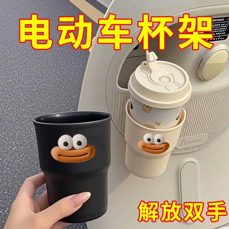 电动车挂钩放奶茶电瓶车水杯架防抖悬挂式收纳架饮料固定架子适用图片