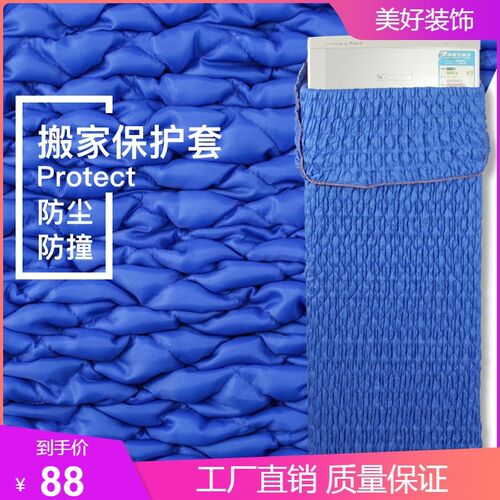 日式搬家弹性伸缩防撞移动毯保护套包装运输家具冰箱电视防护
