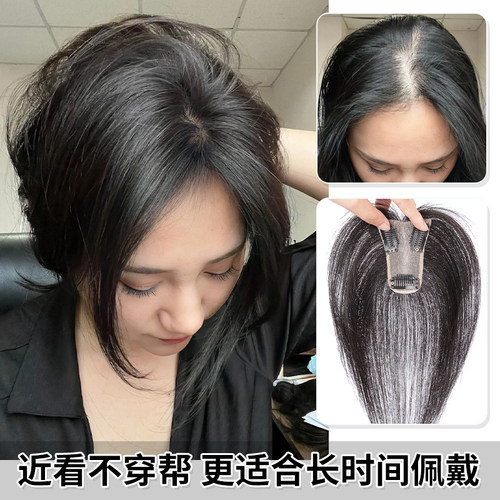 递针假发女片头顶夏季薄款真发全真人发蓬松增发量无痕刘海假发片