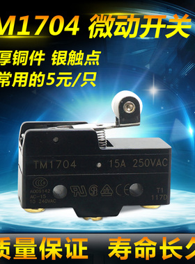 TM1704微动点动行程脚踏开关芯子LXW5-11G2银点 配LT3 LT4 LTH1/6