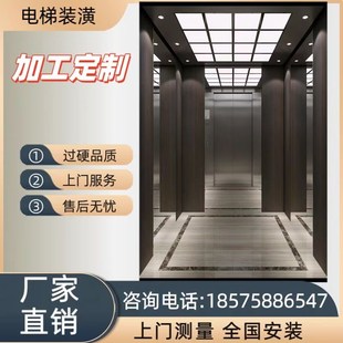 电梯轿厢c桥箱装修家用电梯装潢别墅酒店电梯装潢翻新门套包边厅