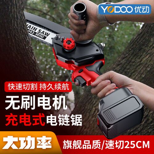电锯家用小型手持充电式锂电电动锯单手链据柴户外砍树伐锯木神器