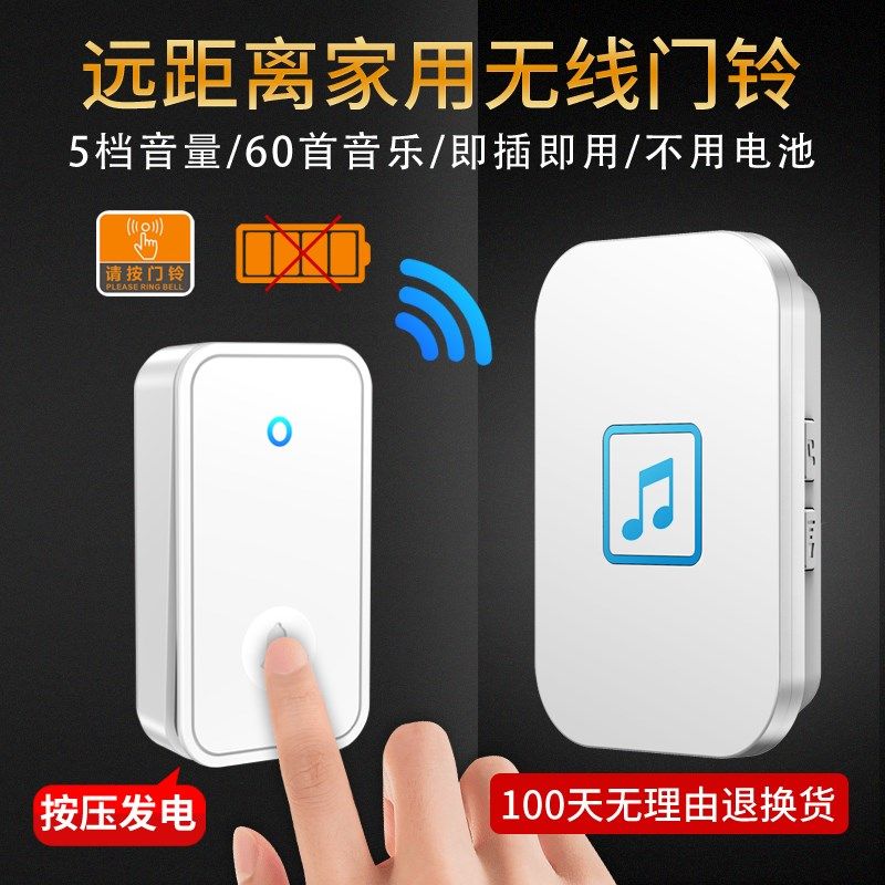 免电池门铃无线家用免插电老人呼叫器智能开关远距离一拖二自发电,电子/电工,楼宇对讲设备,淘宝优惠券,粉丝福利购,淘宝优惠卷