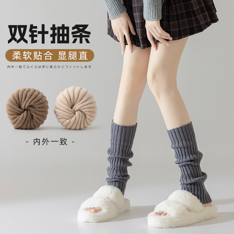 针织袜套纯色袜子女小腿袜JK