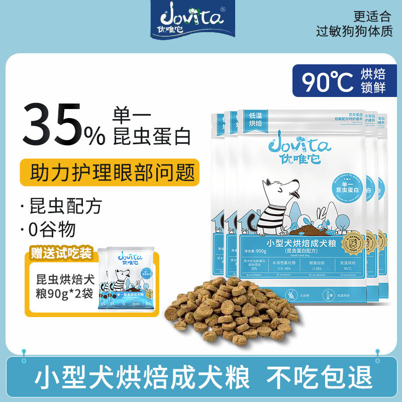 优唯它低温烘焙无谷狗粮