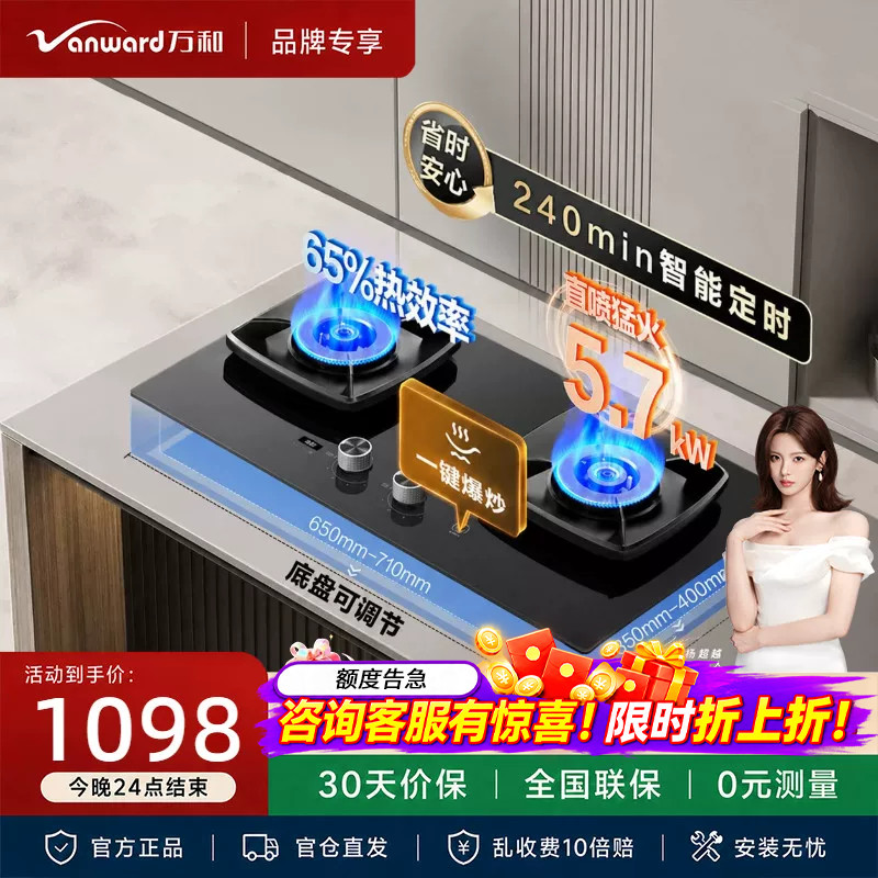 万和S5L55智能定时燃气灶 5.7kw双灶防爆加厚嵌入式家用正品图片