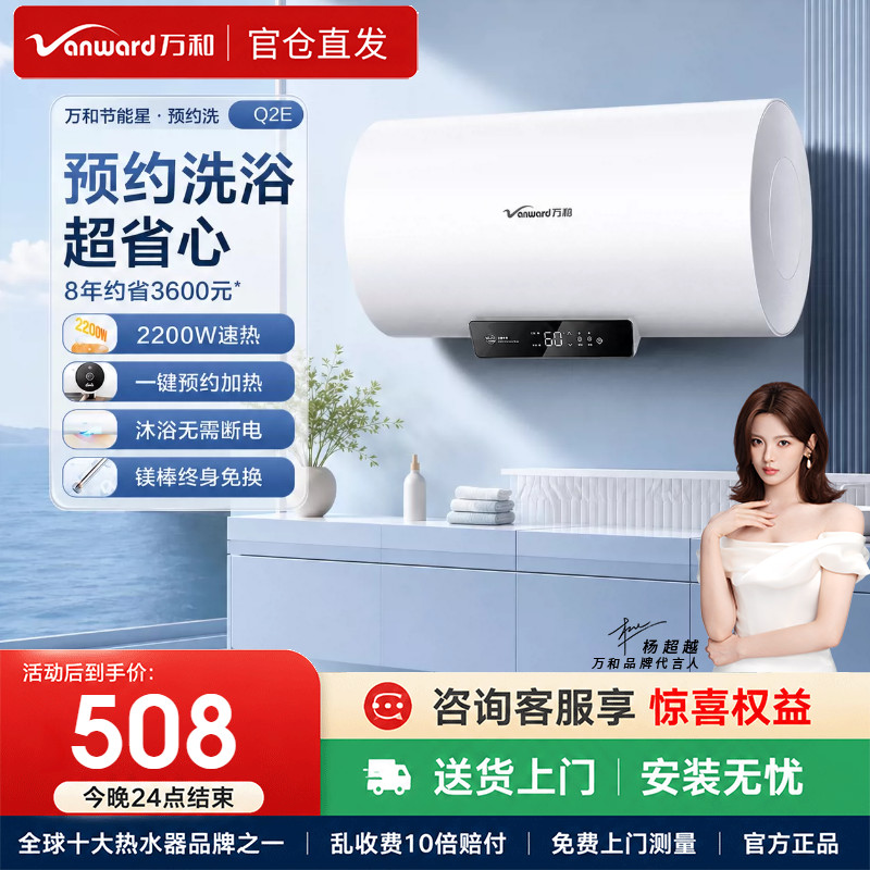 万和Q2E电热水器官方家用速热洗澡卫生间出租一级节能2200W速热