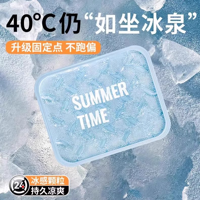 夏天冰垫坐垫办公室屁垫水垫汽车椅子沙发冰凉垫透气夏季降温神器