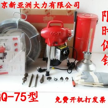 北京大力GQ-75型疏通机电动管道清理机下水道疏通器特价包邮