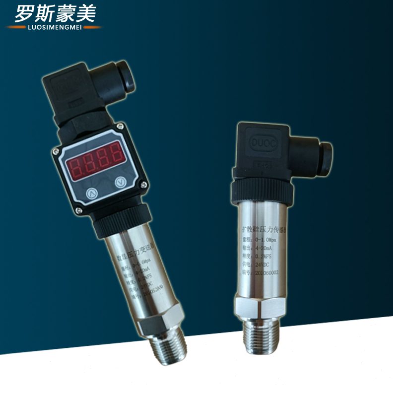 HBY201压力变送器高精度扩散硅液压传感器