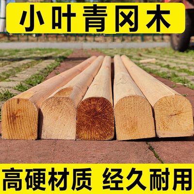 小叶青冈锄把锄头柄农用配件半圆D字木棒青杠耐用槐木实木硬木