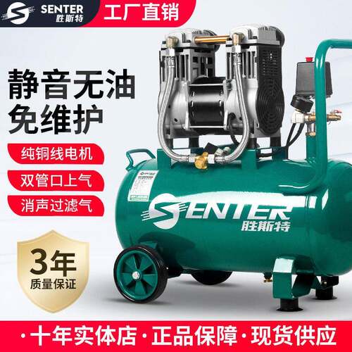 无油低音空压机小型压家用木工装修喷漆气泵