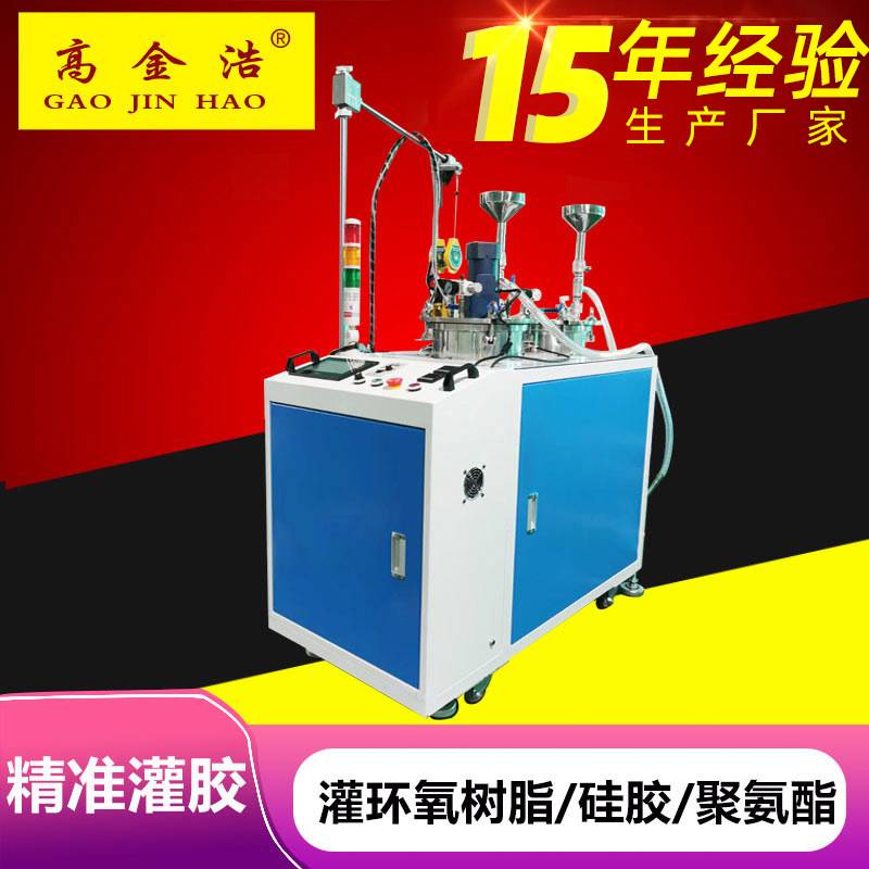AB胶双组分打胶机PU电源点胶机灌封机环氧树脂水表半自动灌胶机