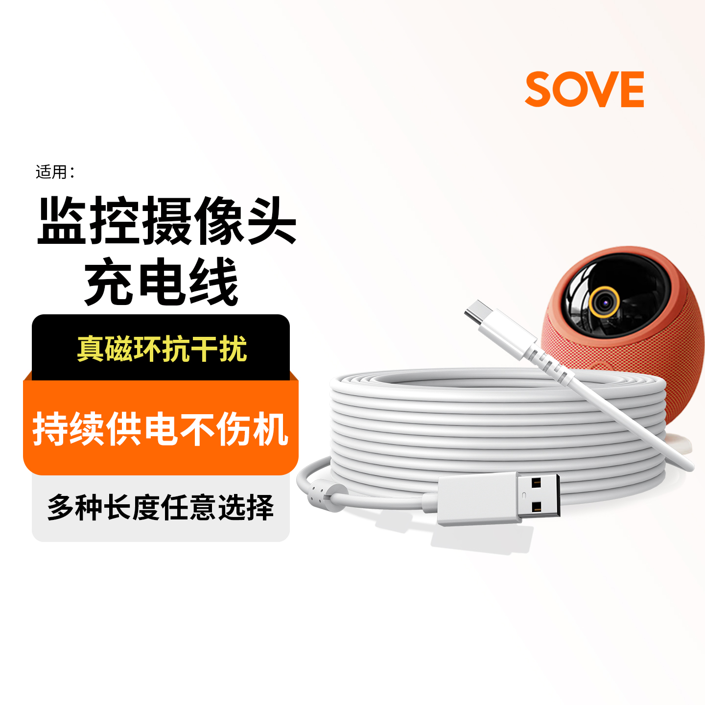 监控摄像头充电线电源延长线配件