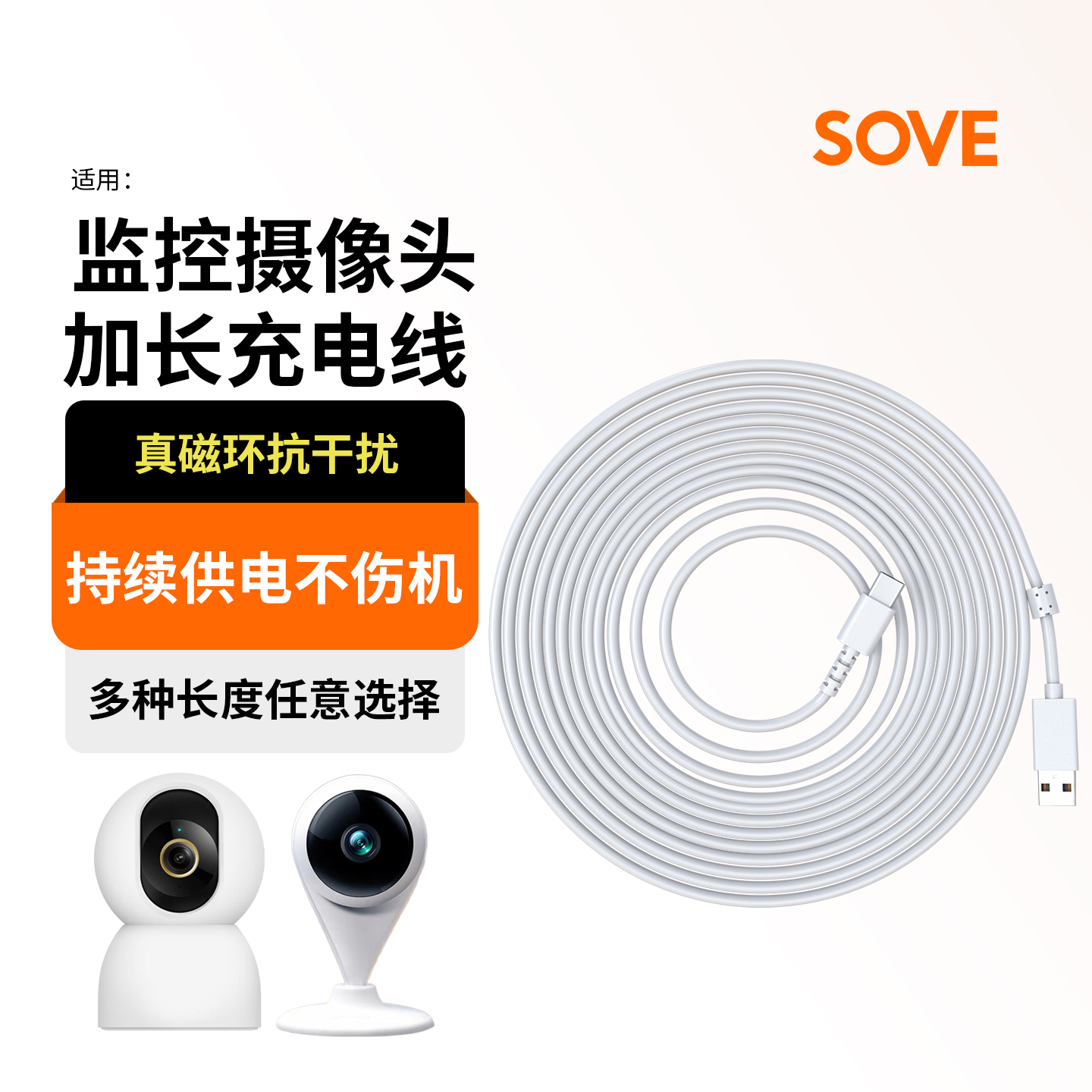 监控摄像头充电线加长电源线配件
