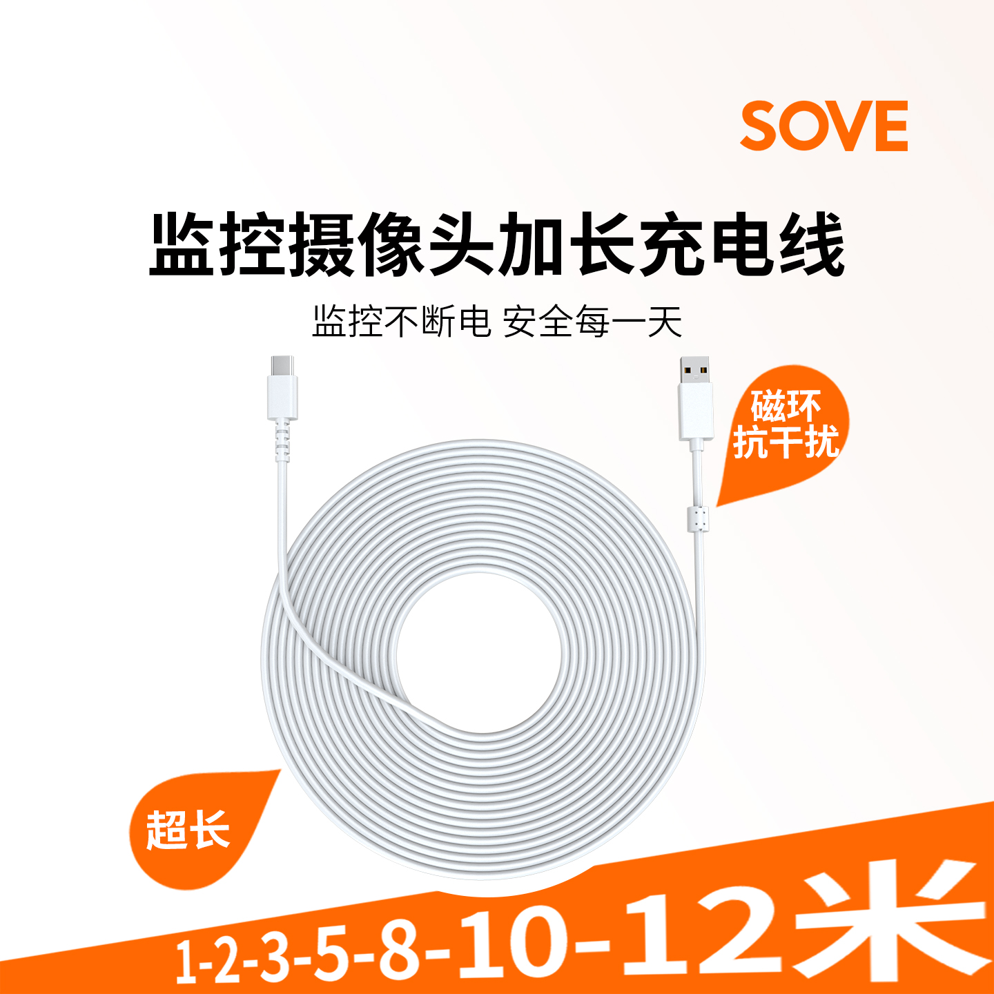 适用海康威视萤石小米监控充电线