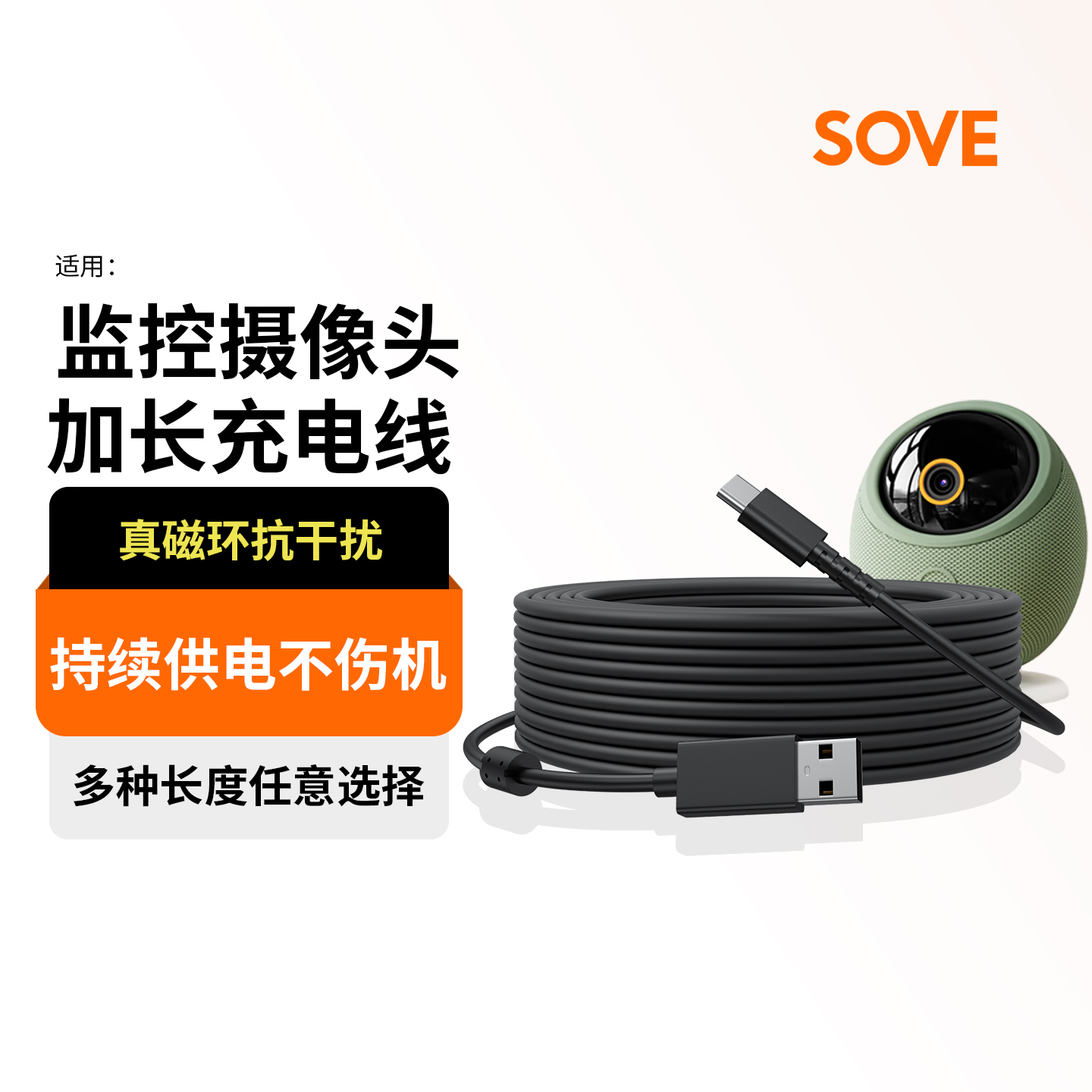 监控摄像头充电线电影延长线配件