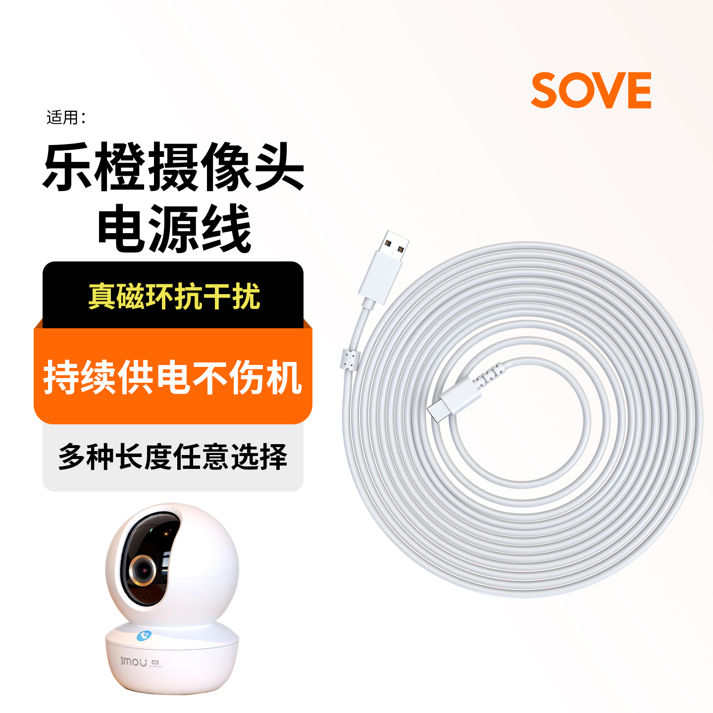 适用乐橙监控摄像头充电线数据线