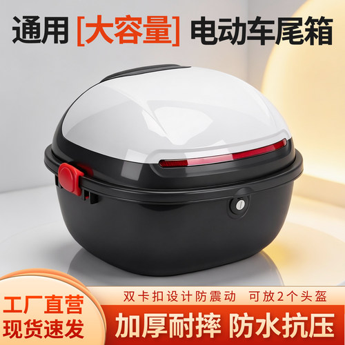 乐小吉电动车通用大容量后备箱