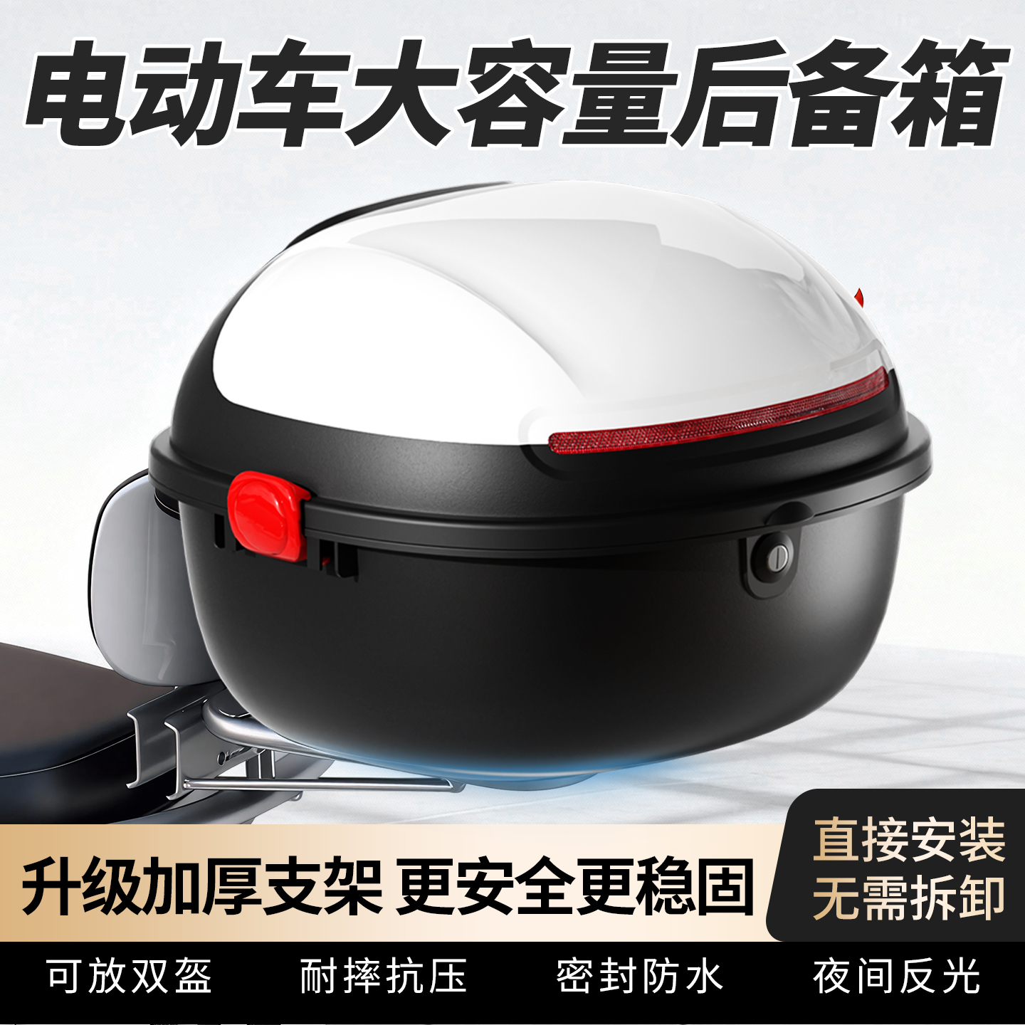 乐小吉电动车通用大容量后备箱