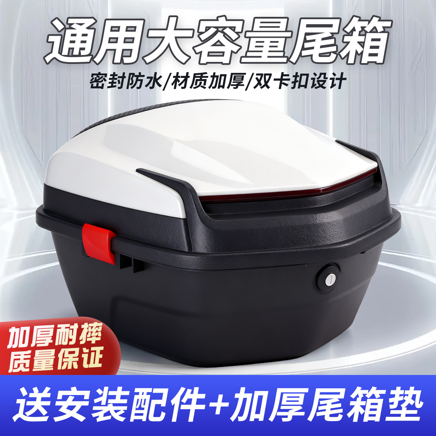 电动车后备箱加厚通用大号防抖电瓶车储物箱踏板摩托车工具箱尾箱