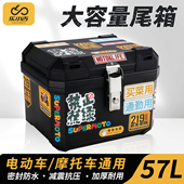 电动车后备箱通用大容量雅迪爱玛台铃加厚防水摩托车尾箱外卖箱