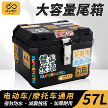 电动车后备箱通用大容量雅迪爱玛台铃加厚防水摩托车尾箱外卖箱