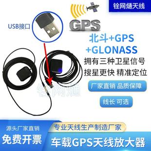 汽车增强手机导航仪信号GPS放大器GPS转发器车载GPS天线放大器
