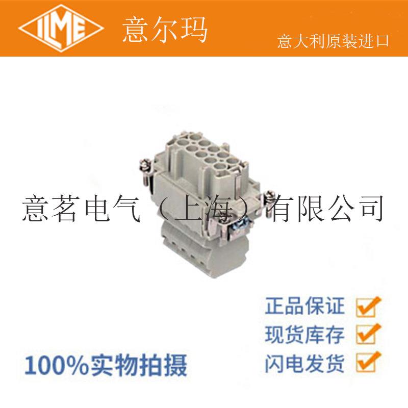意大利ILME意尔玛连接器CSSF1010芯母端矩形重载16A500V