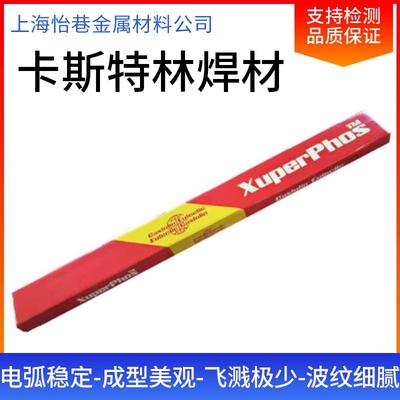 德国卡斯特林CastoWig45515W不锈钢焊丝ER385焊丝904L专用焊丝