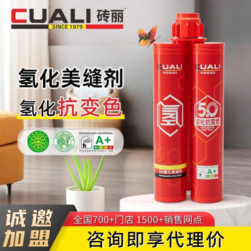 砖丽氢化美缝剂地暖瓷砖地砖专用室内外家用防水耐黄变填缝剂柔性