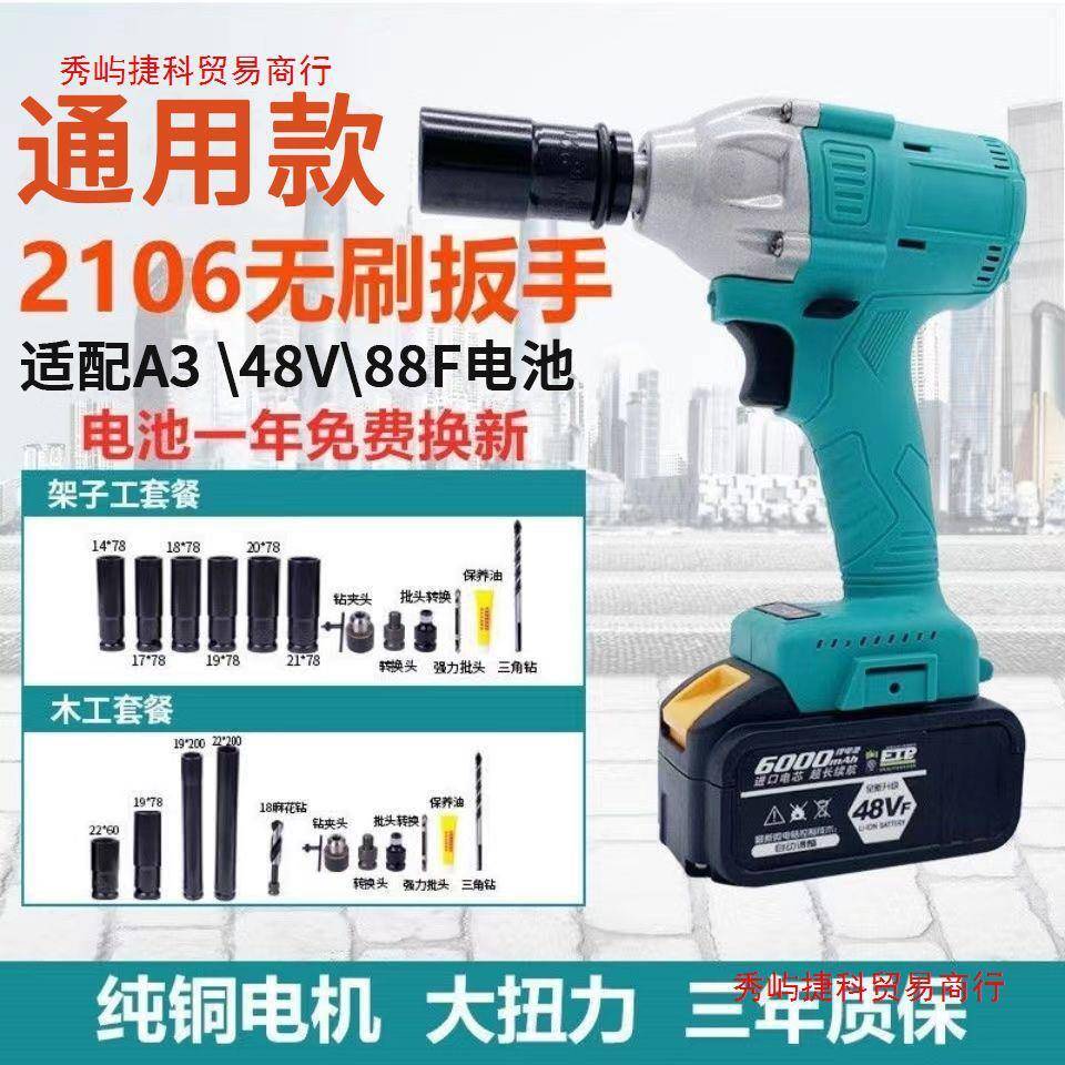 大-艺款通用无刷电动扳手48v88v电池通用配件架子木工瓦钢钻风炮