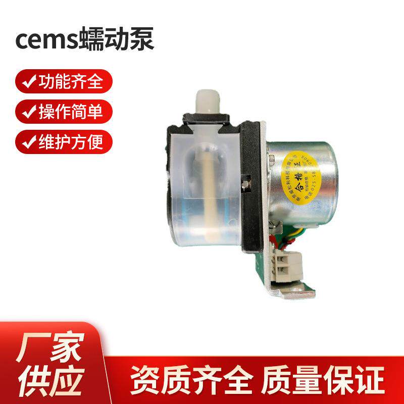 南京威松利cems蠕动泵-WSL-P300蠕动泵供应量大价优