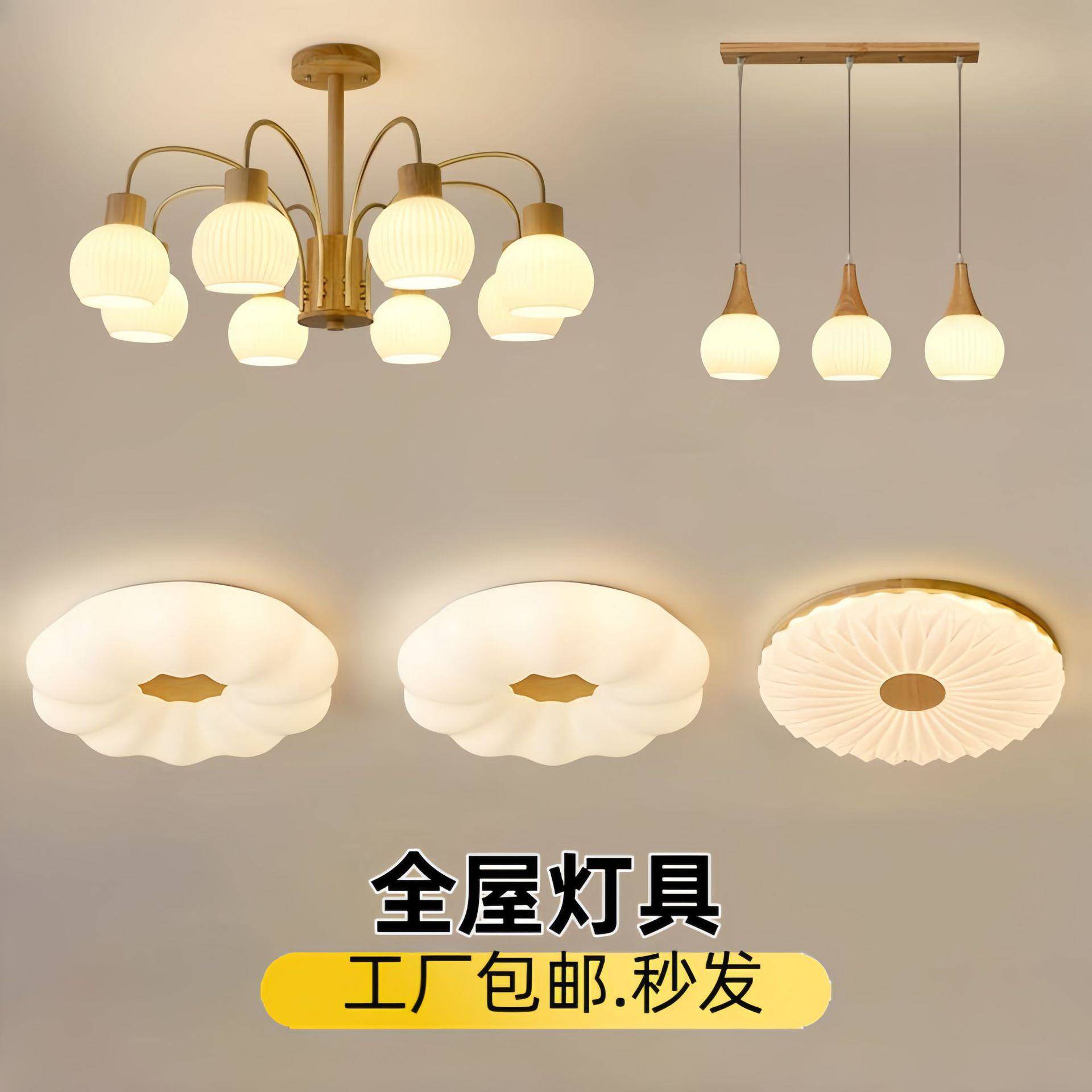 原木风吊灯客厅主灯现代简约日式2025新款中山灯具全屋套餐组合