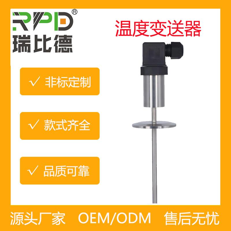 精小型机电一体化温度变送器机电一体化温度变送器4-20mA