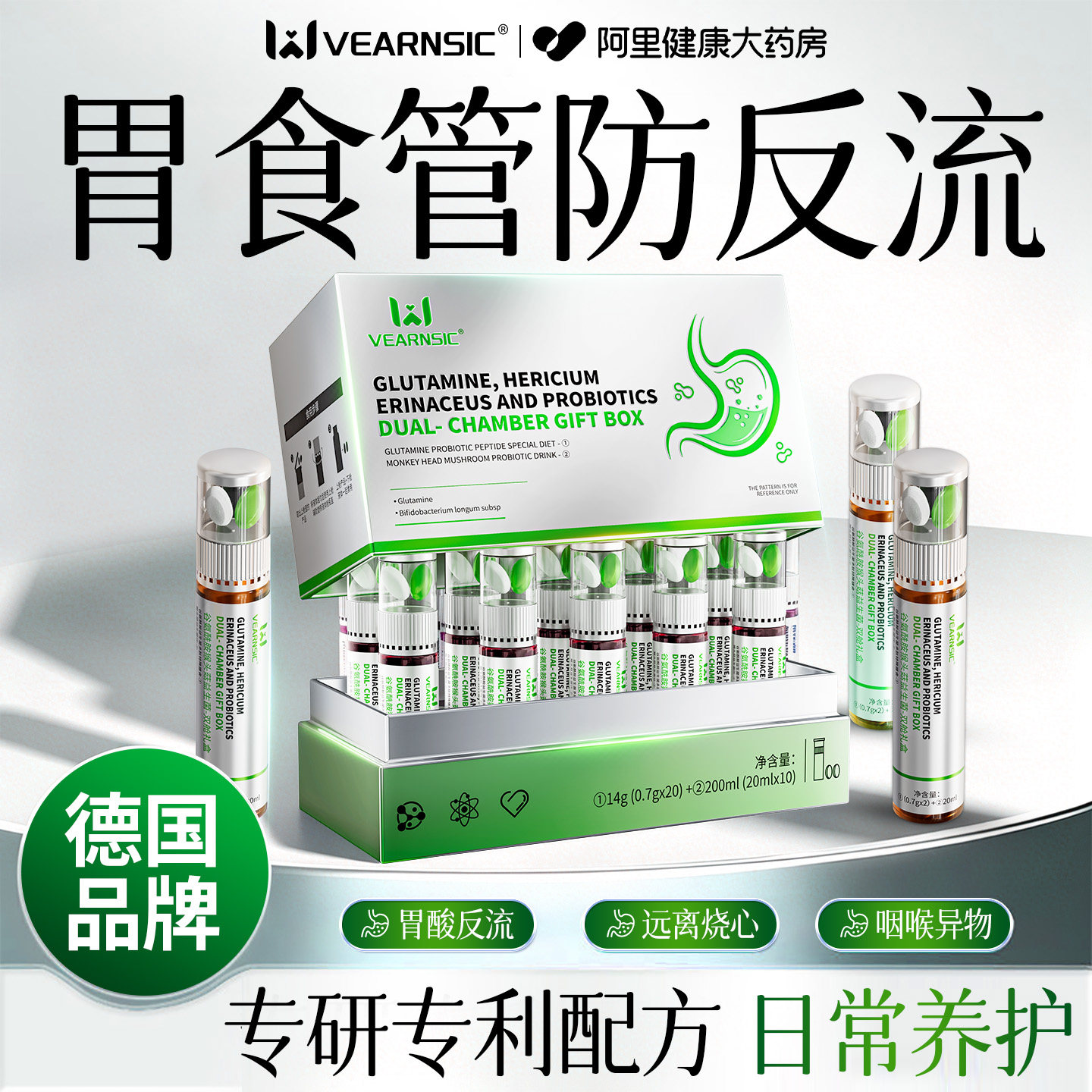 胃食管防反流性食管炎神器反酸烧心胃痛胃胀胃寒养胃吃什么效特药